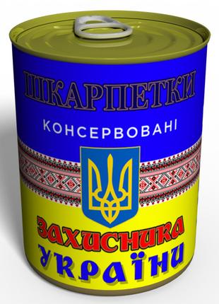 Консервированные Носки Защитника Украины №2 - Подарок На 14 Ок...