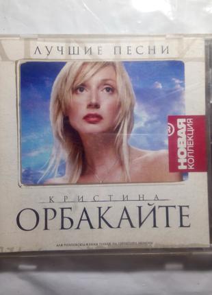 Кристина Орбакайте лучшие песни CD-диск
