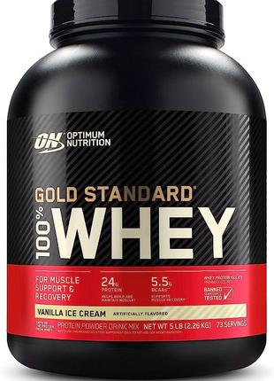 Протеїн Optimum Nutrition Gold Standard 100% Whey 2273 g (Vani...