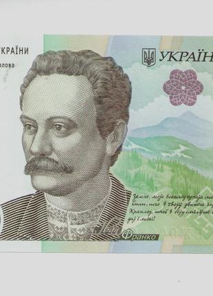 Банкнота НБУ 20 гривен 2021 серия ЕЖ Шевченко UNC