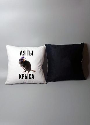 Подушка ля ти криса