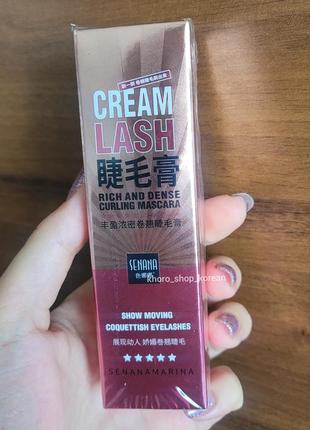 Тушь для ресниц senana cream lash mascara 12 g (силиконовая ще...
