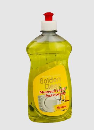 Гель для посуды моющий Golden Clean Лимон 500 мл