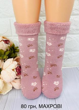Махровые зимние носочки для девочки качественные турецкие