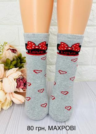 Махровые носочки для девочки зимние качественные турецкие