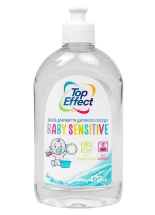 Засіб для миття посуду 470мл дитячий Baby Sensetive ТМ TopEffect