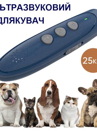Карманный ультразвуковой отпугиватель собак YC135 Код/Артикул 184