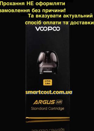 Картридж VooPoo Argus air 3.8ml Original cartridge аргус аир