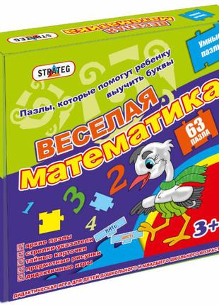 Пазлы Веселая математика 63 элемента