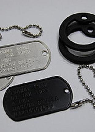 Жетони американські військові з гумками us "dog tag"