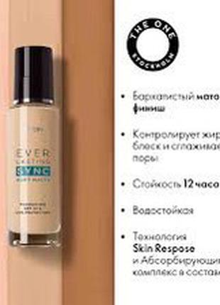 Адаптивна матова тональна основа THE ONE Everlasting Sync SPF ...