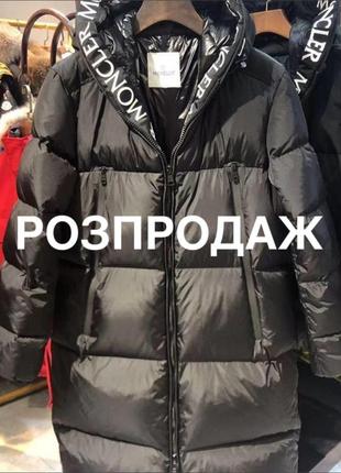 Об‘ємний пуховик moncler