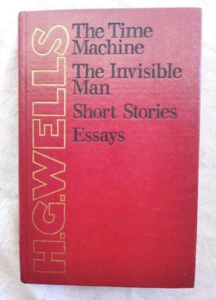 H. wells time machine. invisible man. short stories