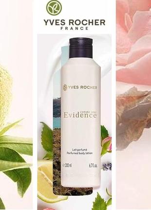 Парфюмированное молочко для тела yves rocher