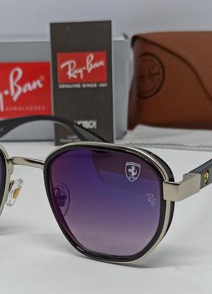 Окуляри в стилі ray ban ferrari сонцезахисні  унісекс фіолетов...