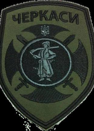 Шеврон 14 отдельный мотопехотный батальон Черкассы (14-й ОМПБ)...