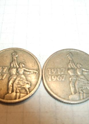Продам 15 копеек СССР(1017-1967)(2шт.)