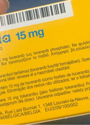 Паладію Тоцераниб Palladia toceranib 15 мг, 1 блістер, 5 табл.