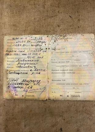 Тех паспорт Иж Юпитер 4 . 1983р . Колір голубий