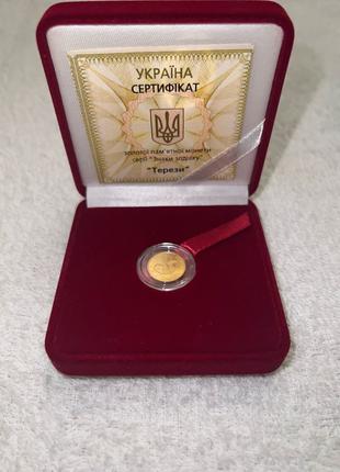 Золота монета «Терези» – це пам'ятна подарункова  монета 2 гривні