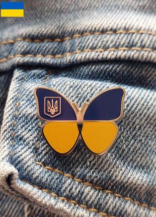 Значок "бабочка с гербом украины" (пин, трезубец, герб, брошка...