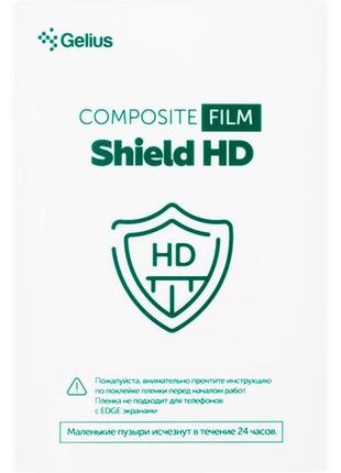 Гідрогелева плівка на екран Gelius Shield HD (25 шт.) (Комозитна)