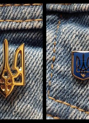 Комплект патриотических значков украины (пин, трезубец, герб, ...