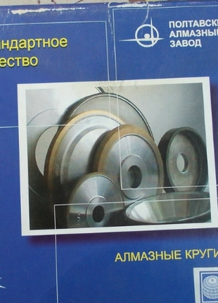 Алмазний диск - 1А1 150 6 3 32 АС6 63/50 М2-01