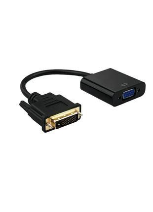 DVI-D 24+1 на VGA Конвертер .