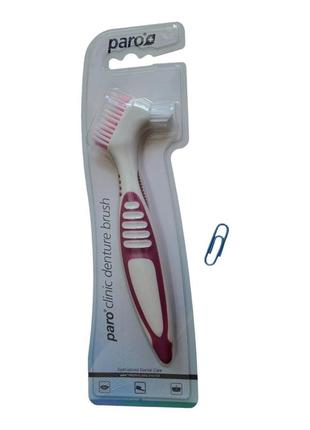 Щетка для зубных протезов, кап и брекетов paro® denture brush