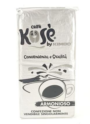 Кофе молотый caffe Kose by Kimbo Armonioso 250 г Италия