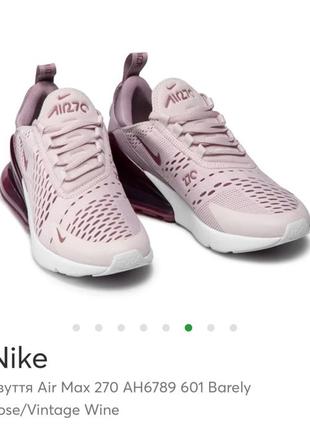 Кроссовки женские Nike 38 размер