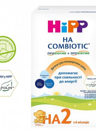 Детская смесь HiPP НА Combiotic 2 гипоаллергенная молочная 350...