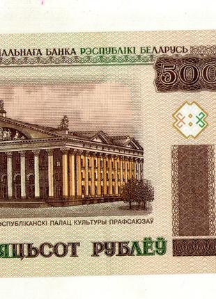 Белорусь 500 рублей 2000 UNC №399/2