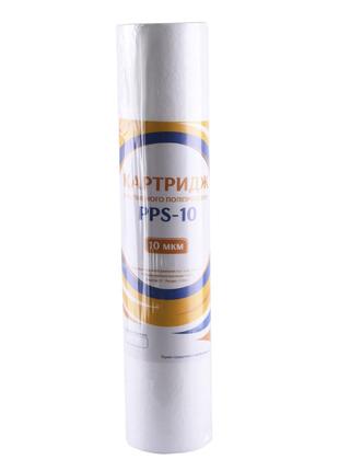 Картридж поліпропіленовий PPS-10 (10 мкм)