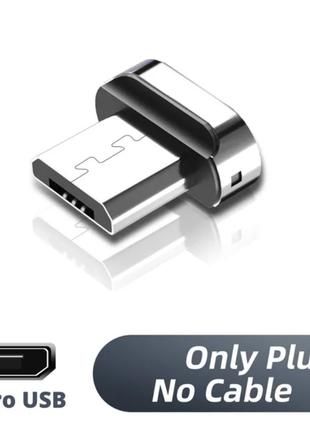 Коннектор магнитный 4 Pin тип Micro-USB для зарядки и передачи...