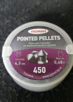 Кулі Люман 0.68г Pointed pellets 450 шт/уп