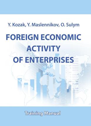 Foreign economic activity of enterprises: Training Manual