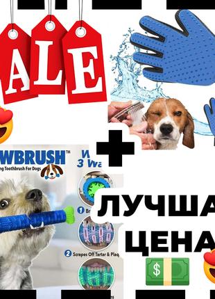 Комплект: Зубна щітка для собак ChewBrush + рукавички для чище...