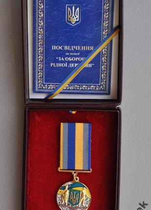 Футляр, коробочка під медаль , орден, для монет (ціна без медалі)