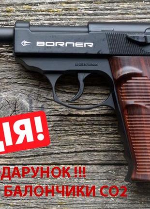 Пневматичний пістолет Borner C41 пістолет пневматика Walther P38