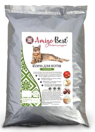 Сухой корм для котов Amigo Best со вкусом печени (10 кг )