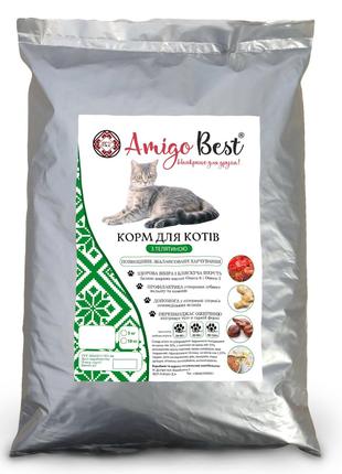 Сухий корм Amigo Best для котів зі смаком Телятини (10 кг)