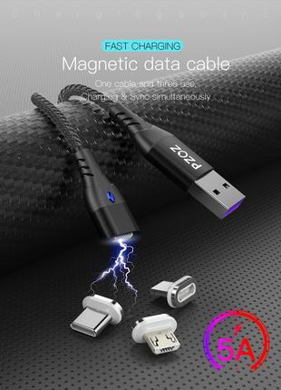 Магнітний кабель зарядки з передачею даних