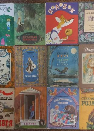Книжки тонкие СССР издательства Детская литература