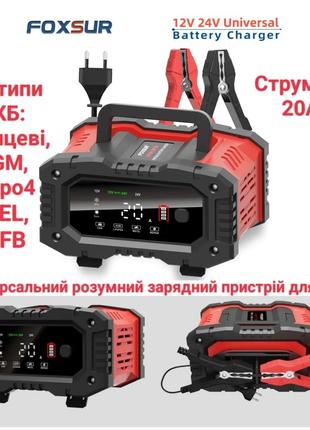 Зарядний пристрій Foxsur 20А 12/24В, розумний, Lifepo4, AGM, G...