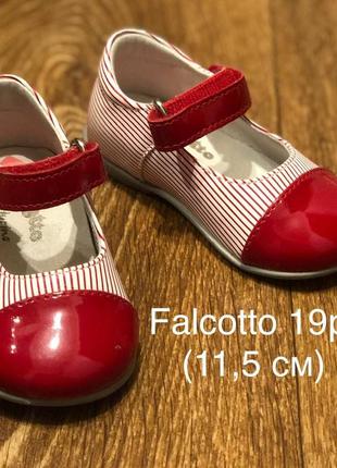Туфельки кожаные falcotto