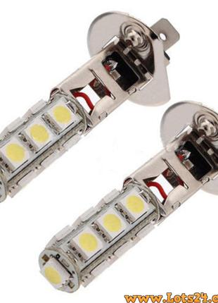 Авто-лампа H1 13 5050 SMD LED - лучше за галоген и ксенон свет...