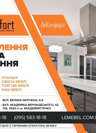 Мебель под заказ