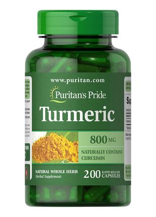 Натуральна добавка Puritan's Pride Turmeric 800 mg, 200 капсул